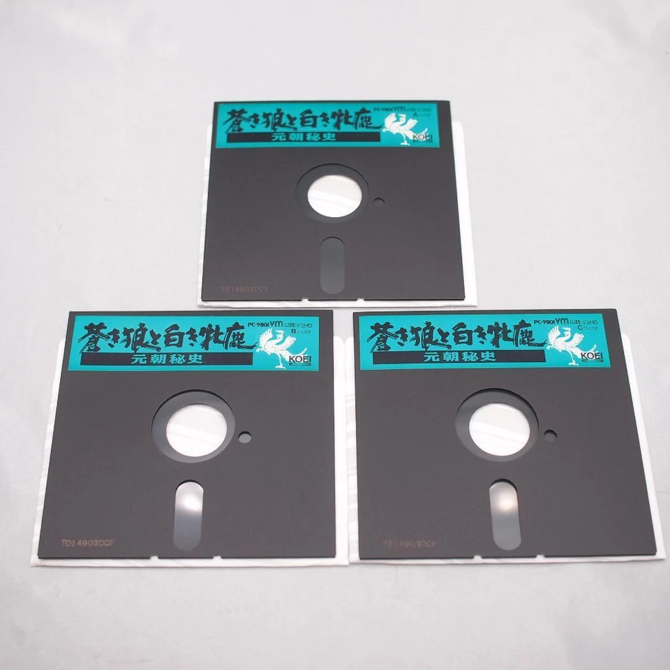 The Blue Wolf and the White Mare PC9801 PC98 5"2HD Not Tested Japan PC Game - Image 2 of 4