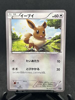 イーブイ ミラー THE BEST OF XY 100/171 Eevee 100/171 The Best Of XY Japanese Pokémon 2017 | eBay