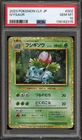 Pokemon Ivysaur Classic Venusaur & Lugia ex Deck Japanese Holo #002 PSA 10