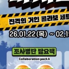 Attack on Titan Frankburger Collaboration Cape