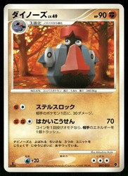 Probopass 007/013 Entry Pack DPt Palkia Deck Japanese 1st Edition