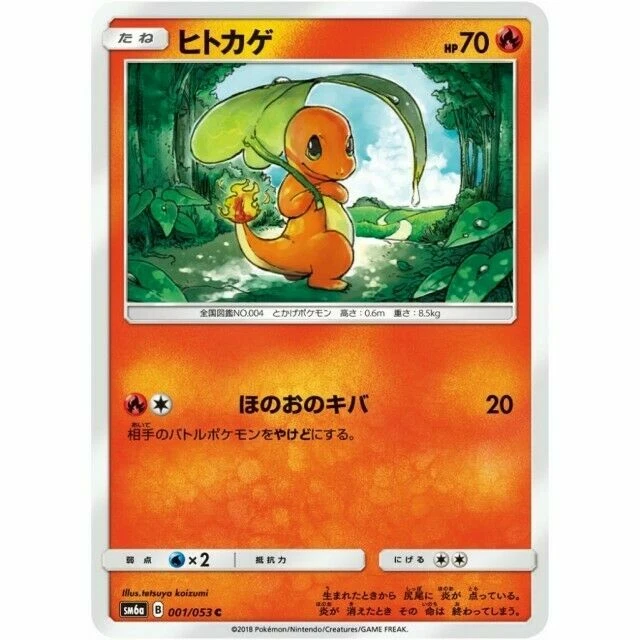 Charmander 001/053 Sm6a: Dragon Storm for sale | eBay