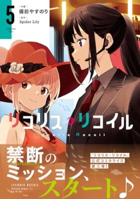 Lycoris.　0605 Jiangzuoshe X CaesarWorks 1/100 Lycoris Model Kit - GunDamit Store