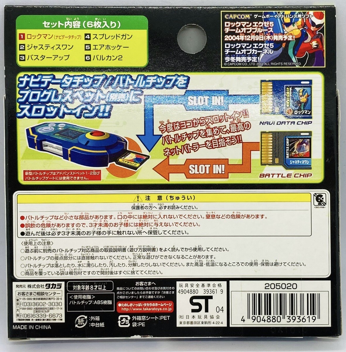 Megaman exe Progress Battle Starter Rock Man Deck Navi Chip TAKARA