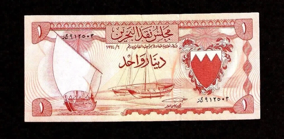 BAHRAIN 1 DINAR P-4 1964 x 1 Pcs REPLACEMENT RARE BANKNOTE GULF CURRENCY MONEY - Image 4 of 4