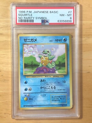 Squirtle Pokemon 1996 Base Set No Rarity 1st ED Japanese 007 PSA 8