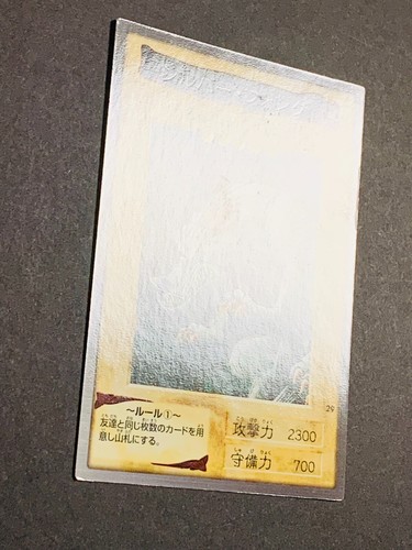 Yugioh Bandai Carddass Silver Fang #29 1999 Japanese NM YGO JP TCG OCG Card Japa - Picture 6 of 12