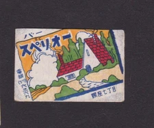 Old small Matchbox  label China BN44891 House 