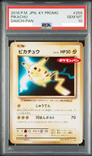 Pikachu #259/XY-P Prices | Pokemon Japanese Promo | Pokemon Cards