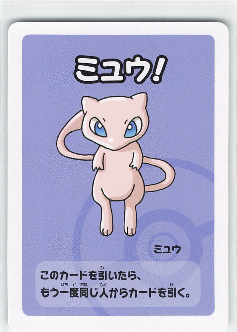 Old Maid Japanese Pokemon Center Red Back 2019 Promo Playing Card - Mew