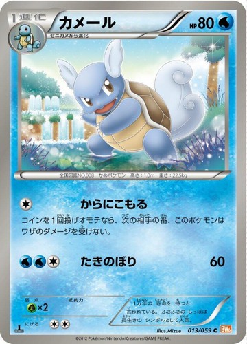 Japanese Pokemon Wartortle 013/059 BW6: Cold Flare NM | eBay