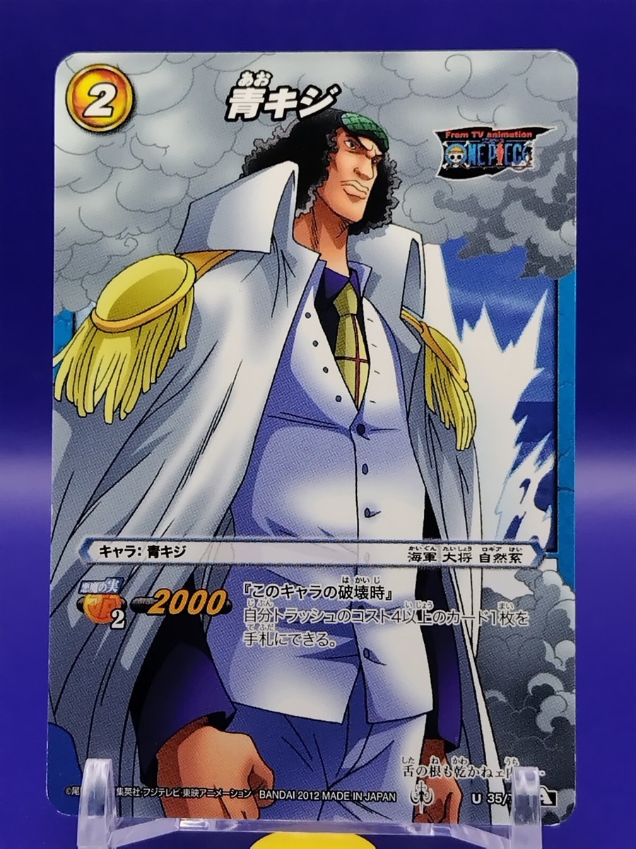 Kuzan (Aokiji) ONE PIECE Card Miracle Battle Carddas Card 35/77