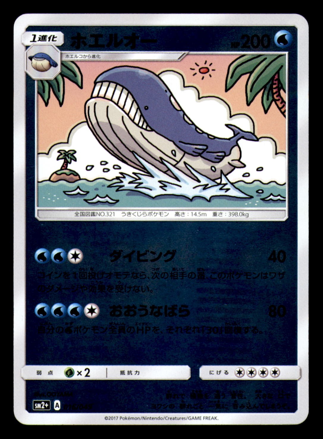 Wailord 016/049 Reverse Holo Facing a New Trial Pokemon Japanese Near Mint