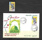 Egypt, 1987, #1352, Battle of Hitten, FDC and stamp, Palestine