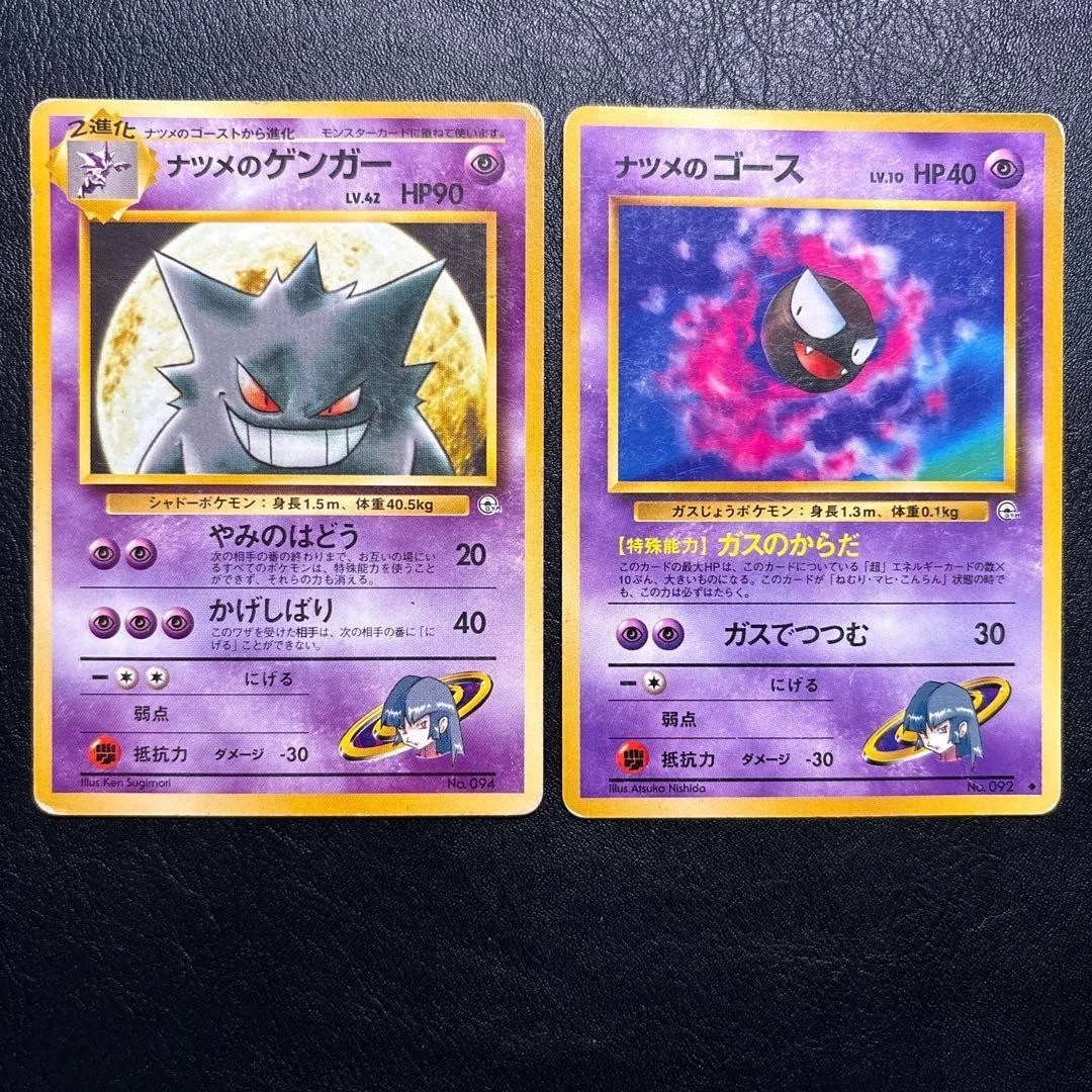 Darkness Gengar Pokémon TCG Neo Destiny Individual Collectible