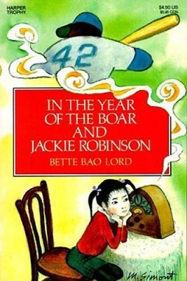 In The Year Of The Boar And Jackie Robinson (Turtleback School  Library  - GOOD