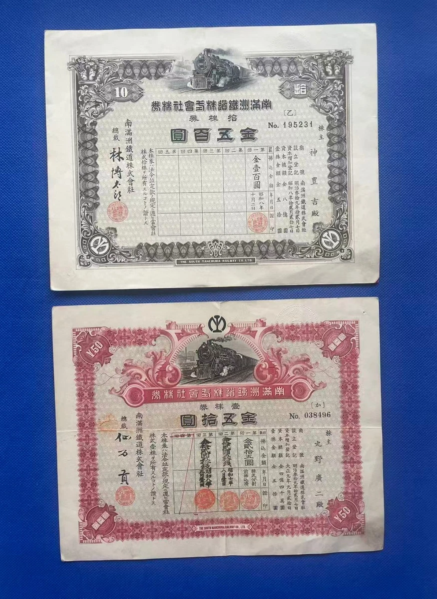 Circulated Bond Certificate Japanese Paper Money for sale | eBay