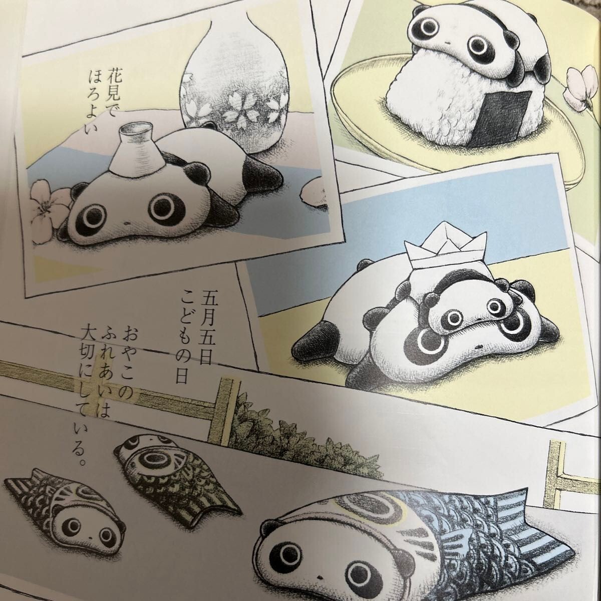 Tarepanda Picture Book Taregoyomi Cute Animal Art JAPAN Japanese