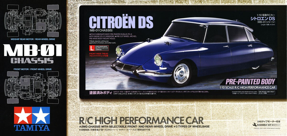 タミヤ MB-01 MB-01シャーシ