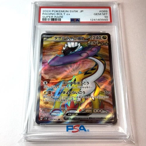 PSA 10 Raging Bolt ex 2024 Pokemon Japanese Sv5k-Wild Force #089/071 Super Rare
