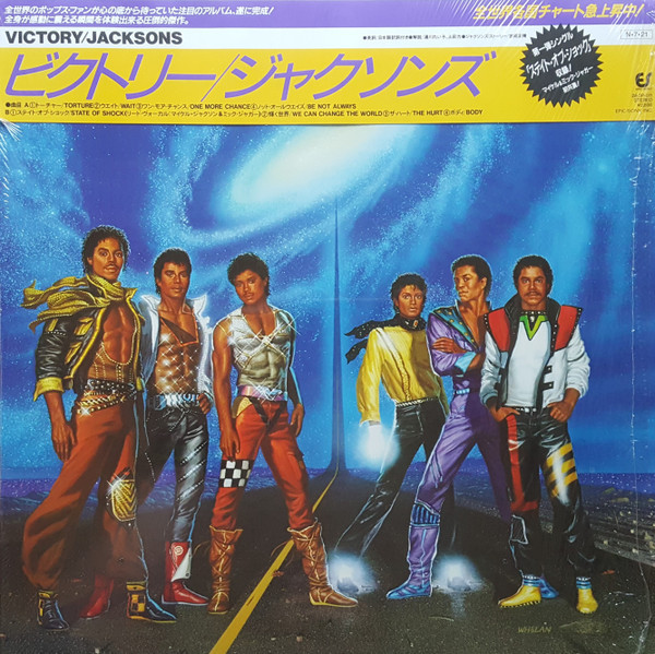 The Jacksons - Victory = ビクトリー / VG / LP, Album, Stereo | eBay
