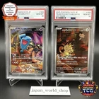 PSA 10 Wobbuffet Meowth AR Set 103 109/098 Glory Of Team Rocket Pokemon Japanese