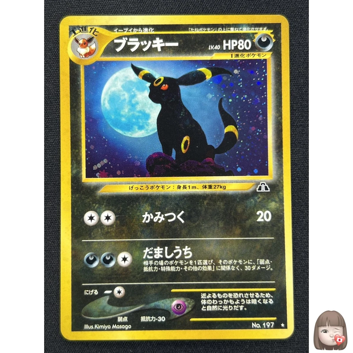 Umbreon Pokmon TCG Trading Card Games in Japanese Individual for sale |  eBay