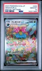 2023 POKEMON JAPANESE SV2A-POKEMON 151 SPECIAL ART RARE #200 VENUSAUR EX PSA 10