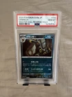 PSA 10 Pokemon Japanese Umbreon Master Ball Reverse Holo 092/187 sv8a