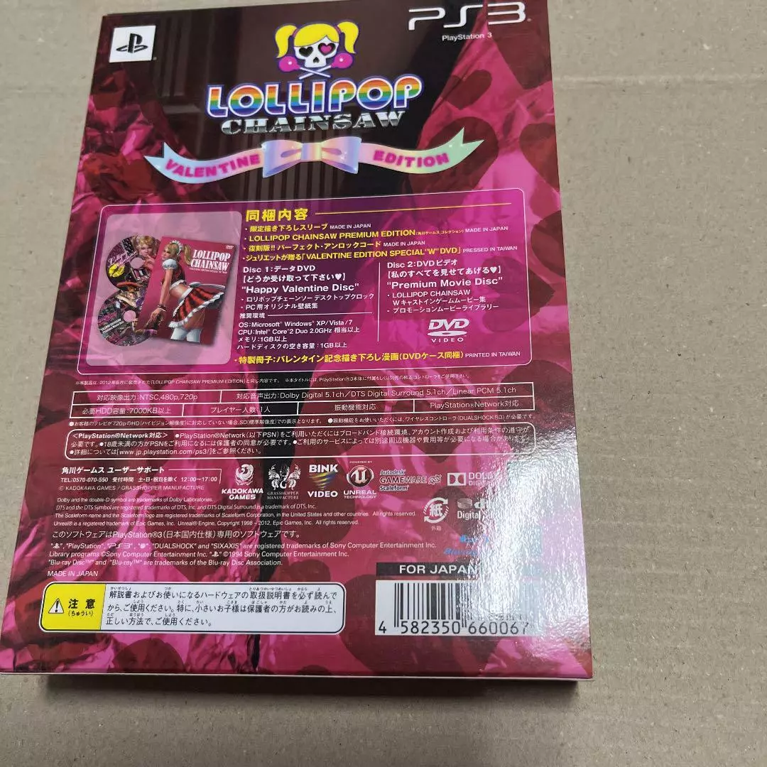 USED S Microsoft XBOX 360 LOLLIPOP CHAINSAW Valentine Edition PREMIUM  Collection