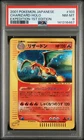 2001 POKEMON JPN EXPEDITION 1ST ED #103 CHARIZARD-HOLO PSA 8