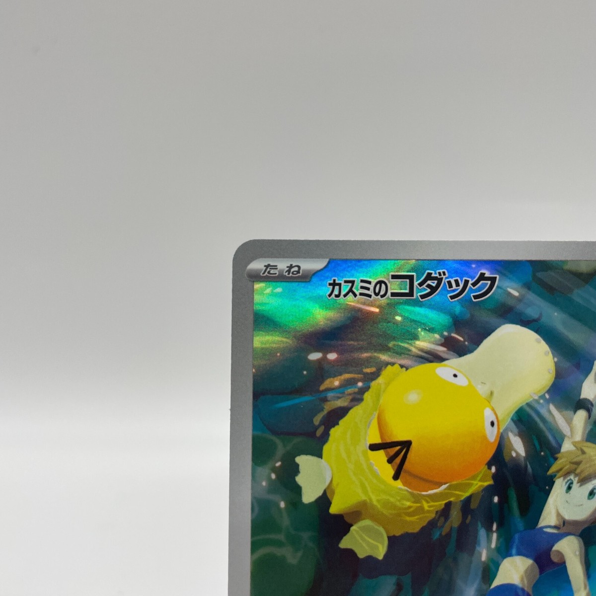 Misty's Psyduck AR 071/063 sv9a Japanese Heat Wave Arena