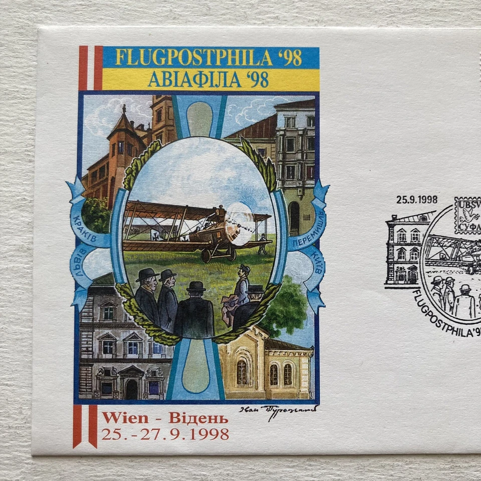 Austrian Stamp Celebrating Flugpostphilia 1998 Commemorative Cover - Image 2 of 4