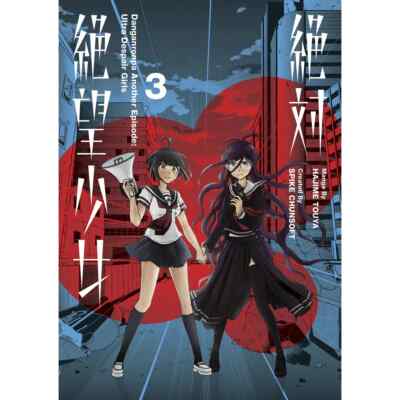 Danganronpa: Another Episode: Volume 3: Ultra Despair Girls | Hajime Touya