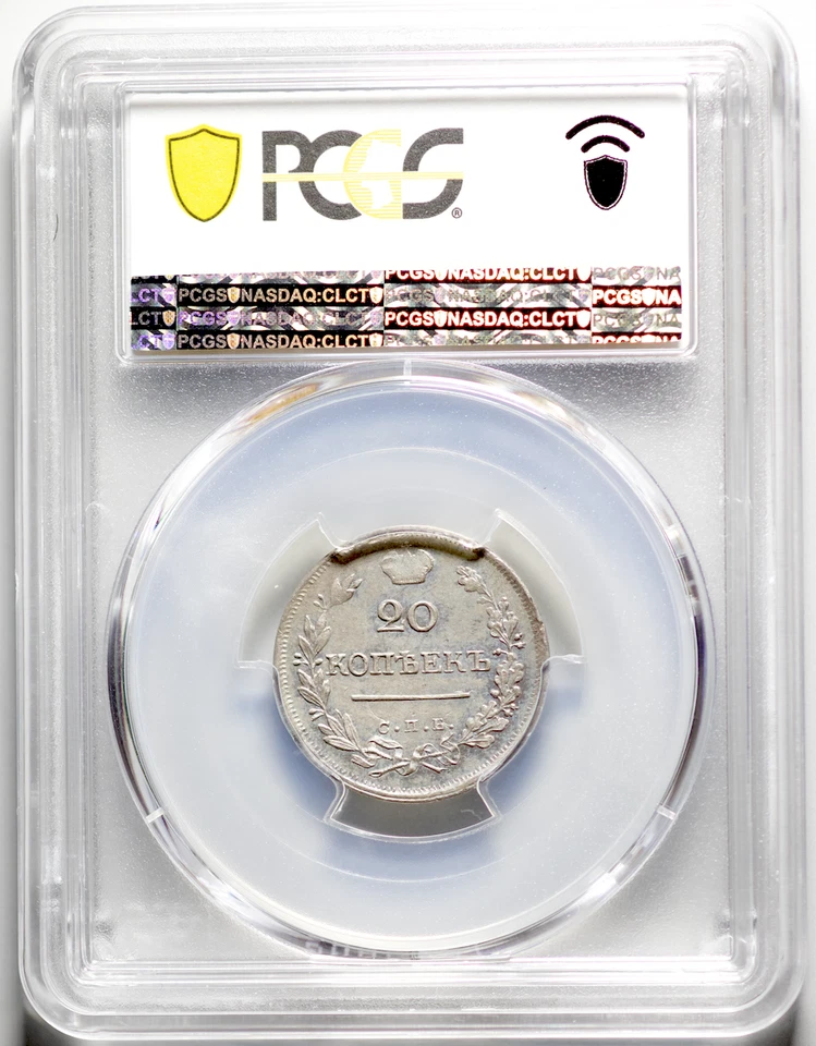 UNC Russia 1823 20 Kopeks PCGS MS 63 Spb PD - Image 2 of 2