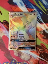 Pokemon TCG S-Chinese Sun&Moon Charizard-GX CSM2.1C 047/045 Rainbow Rare HR 