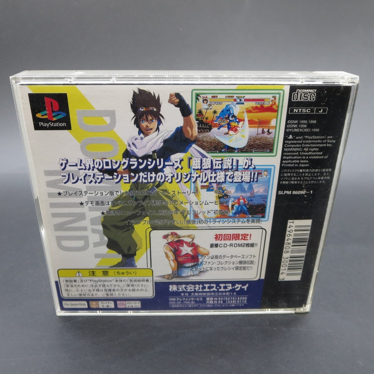 Real Bout Fatal Fury Special Dominated Mind PS1 Limited Edition