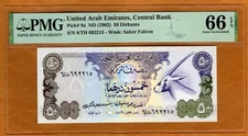 United Arab Emirates, 50 Dirhams, ND (1982), P-9a, PMG-66, EPQ Gem UNC