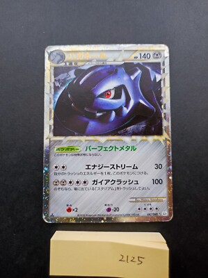 福袋 公式 Pokemon Steelix Legend Anime Japan Rare Holo 047/080 Card シングルカード