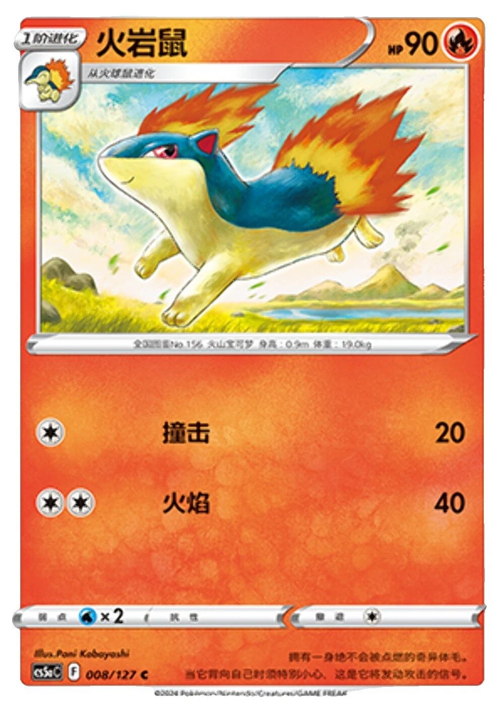 Collectible Near Mint or Better Card Games in Chinese