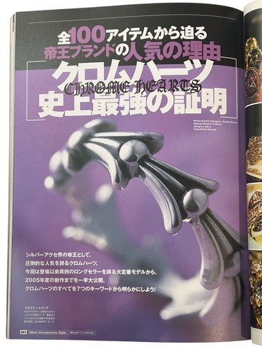CHROME HEARTS 100 Strongest Items Catalog Rare 2006 Magazine