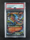 2016 Pokemon XY Starter Pack 20th M CHARIZARD EX Full Art Holo 011/072 PSA 10