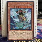 Winged Kuriboh Sabatiel LV10 Secret Rare LOCH-JP006 Japanse Yugioh Card