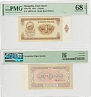 1983. MONGOLIA. 1 Tugrik. PMG 68 EPQ Warranty (S/C). AUTHENTIC TOP. Pick 42