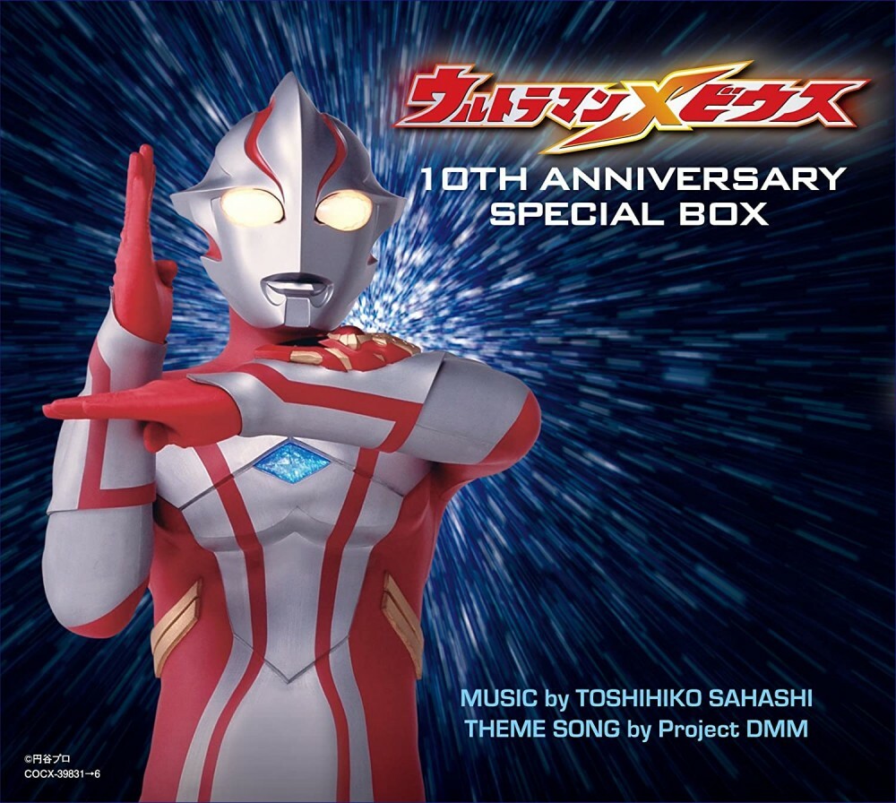 ULTRAMAN MEBIUS 10TH ANNIVERSARY SPECIAL BOX CD Japan COCX-39831