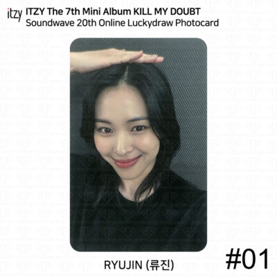 ITZY KILL MY DOUBT Soundwave 20th Online Lucky Draw ITZY KILL MY DOUBT Soundwave 20th Online Lucky Draw