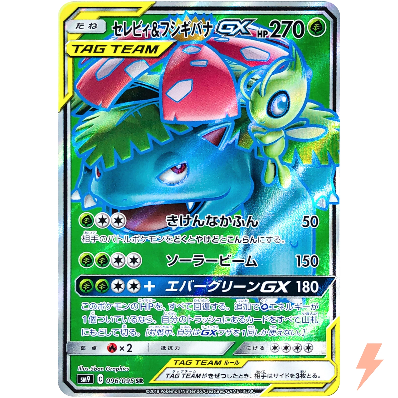 Venusaur & Snivy GX 066/064 Sm11a: Remix Bout for sale | eBay