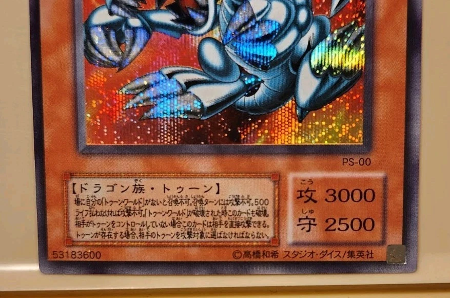 Yugioh! Japanese Secret Rare Blue-Eyes Toon Dragon #PS-00 Pharaoh's Servant 2000 - Image 3 of 4