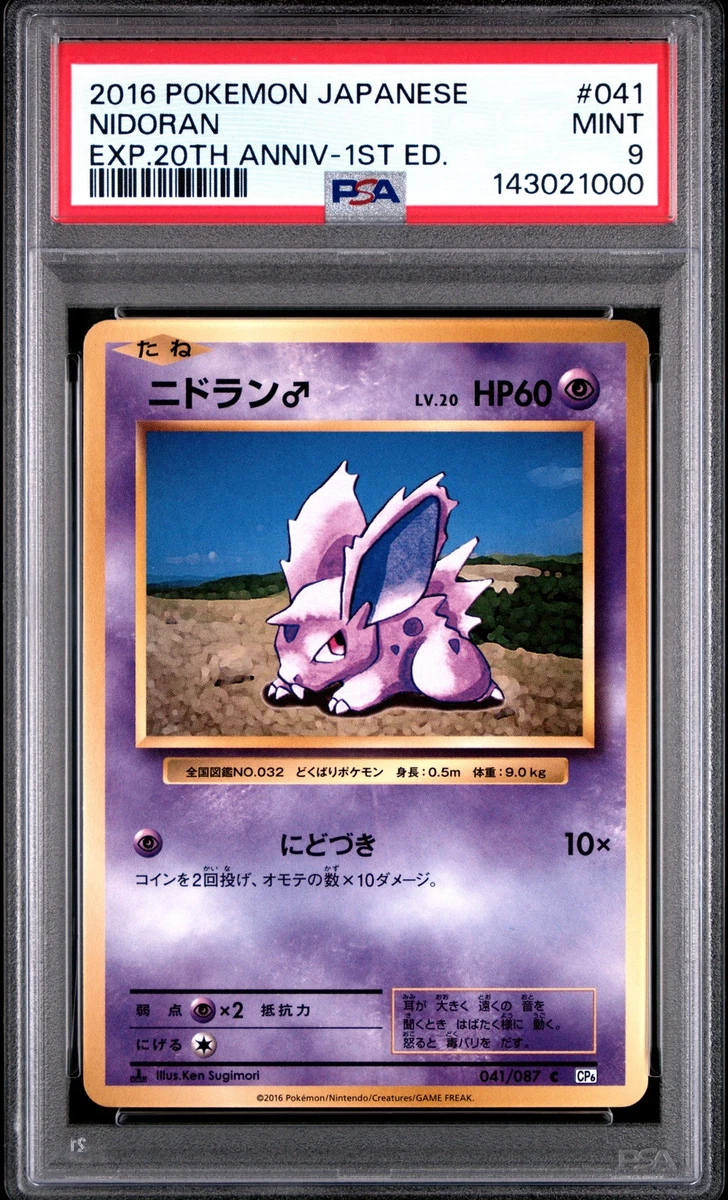 CP6:扩展包20周年纪念口袋妖怪TCG卡| eBay