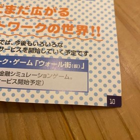 Nintendo 64Dd Materials Booklet Landnet Membership retro game